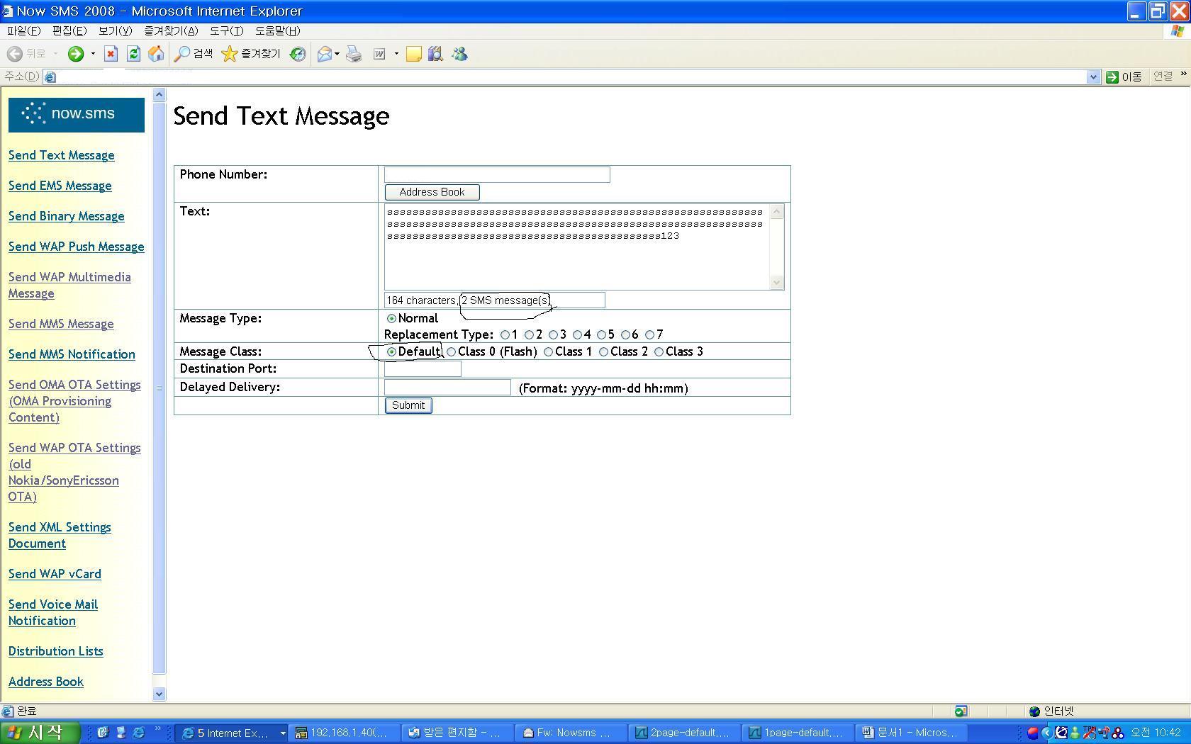 now sms 2008 2page borken